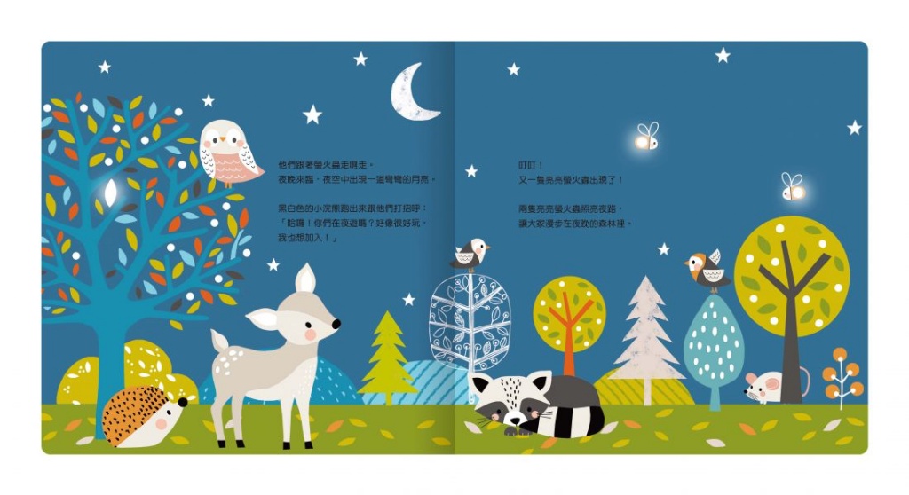 twinkle twinkle-小鹿的森林旅程